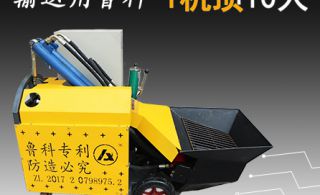超小型混凝土輸送泵合作南京第九建筑安裝公司-南京風(fēng)迅科創(chuàng)大廈