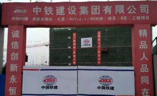 中鐵建設(shè)集團有限公司是怎么用小型細石混凝土泵1小時打8方料的