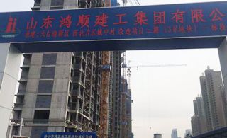  山東鴻順建工集團有限公司使用二次結(jié)構(gòu)泵一機投資3個月回本