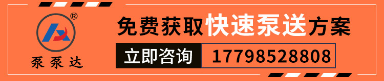 礦用混凝土輸送泵