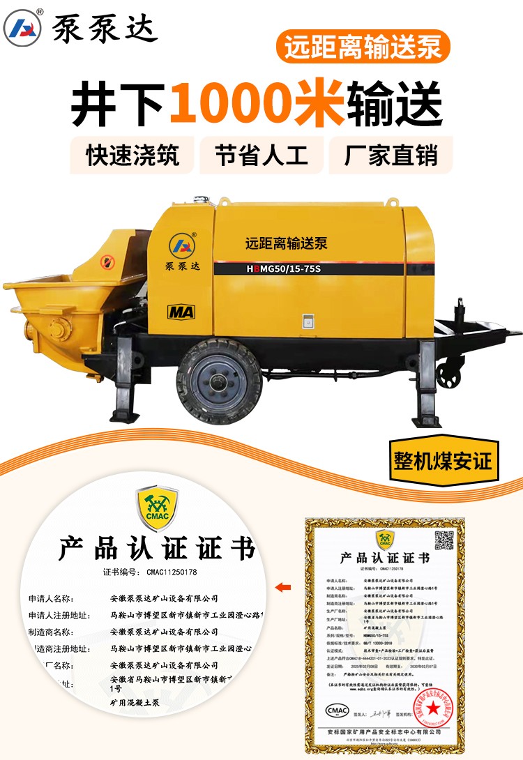 遠(yuǎn)距離輸送泵