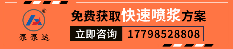 遠(yuǎn)程濕噴機(jī)