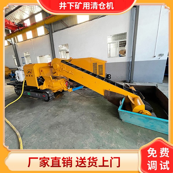 煤礦水倉清倉機器人.jpg