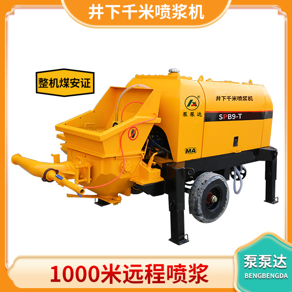 煤礦濕噴機.jpg